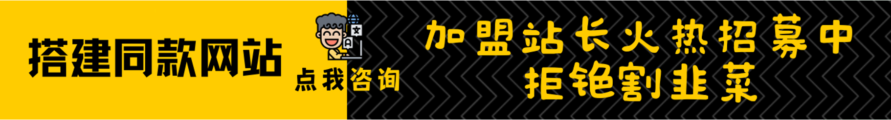 加盟无界优创网，加盟搭建同款知识付费资源网站，实现长期稳定被动收入~-无界云分享