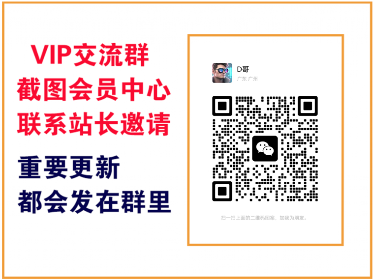 无界优创网【VIP会员专属交流群】-无界云分享